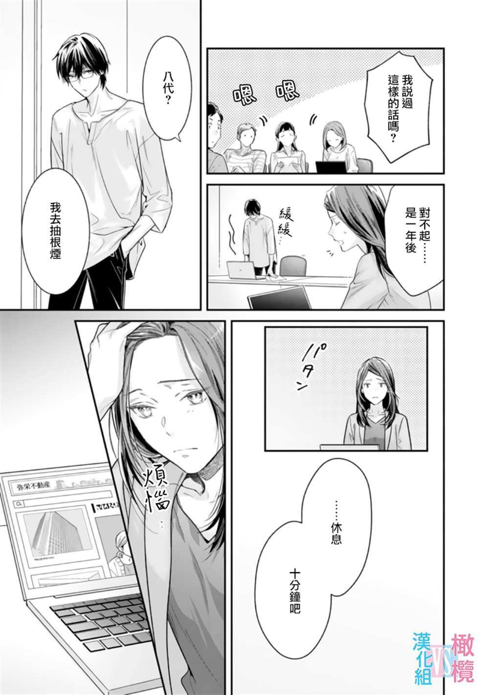 第2话