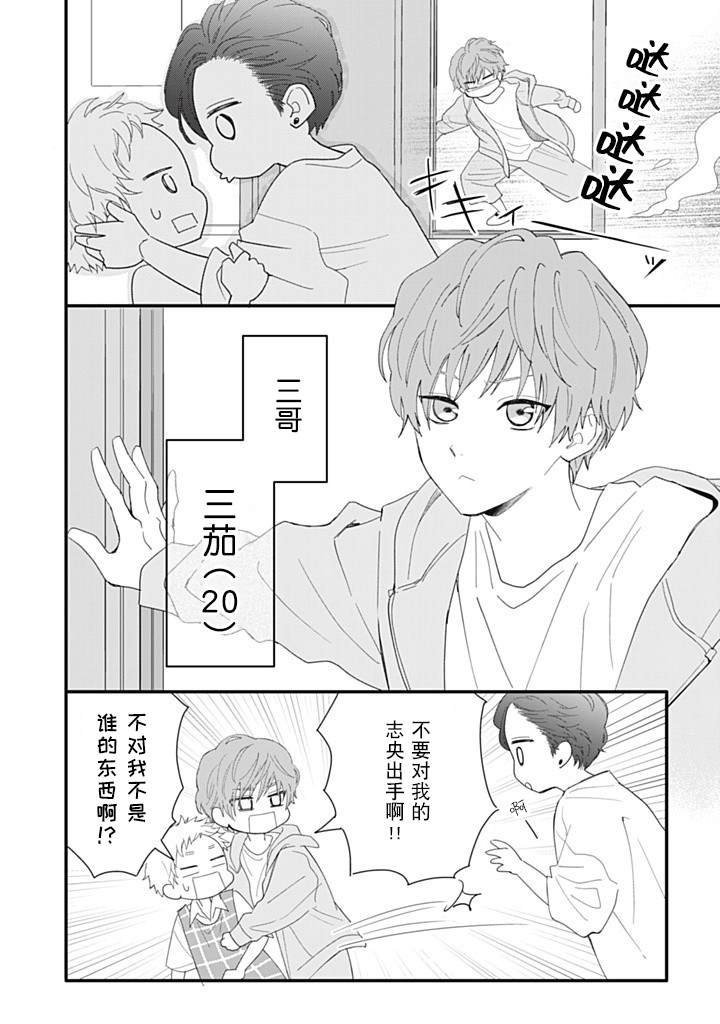 第1.1话