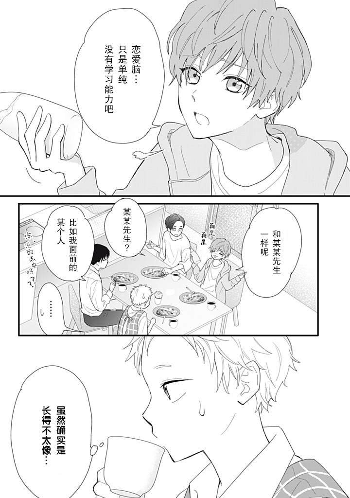 第1.2话