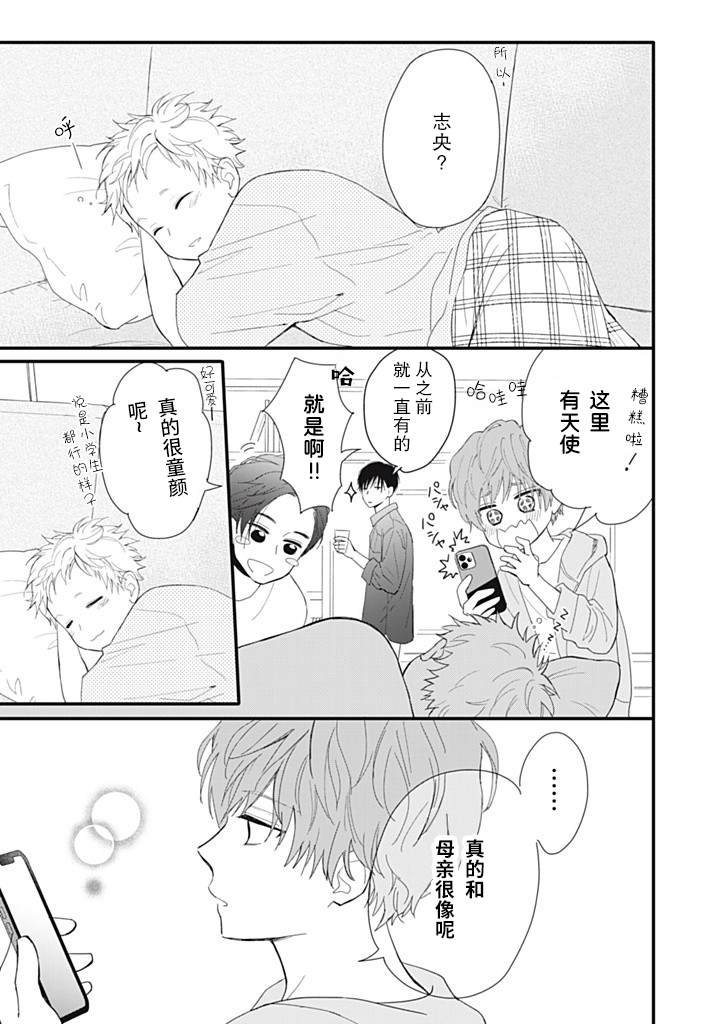 第1.4话