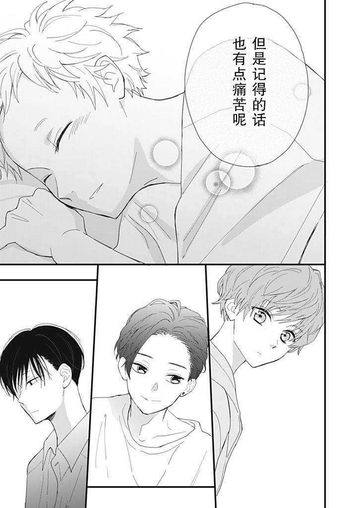 第1.4话