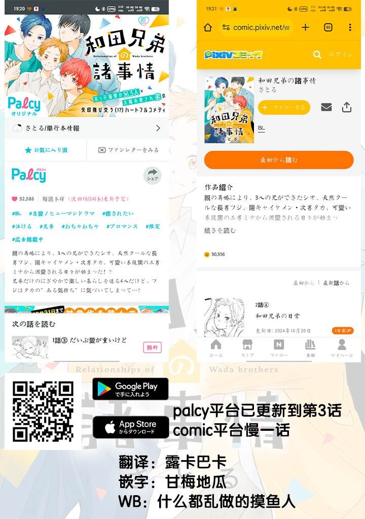 第1.4话