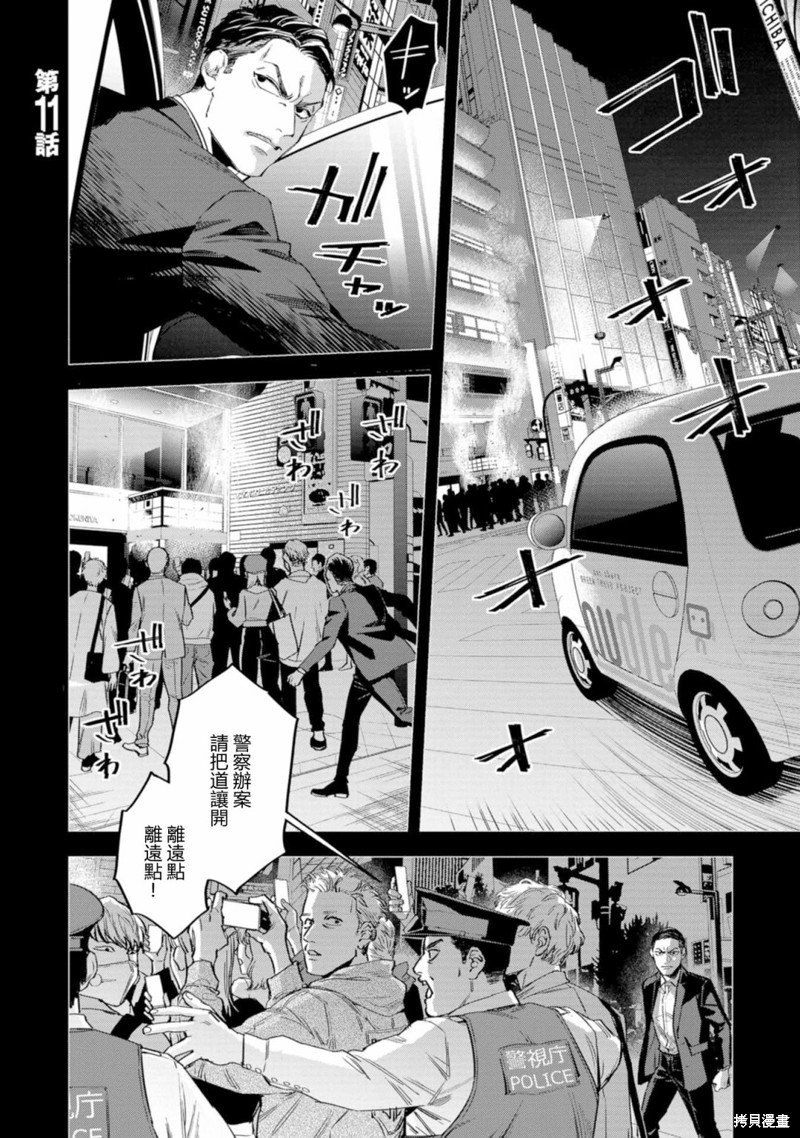 第11话