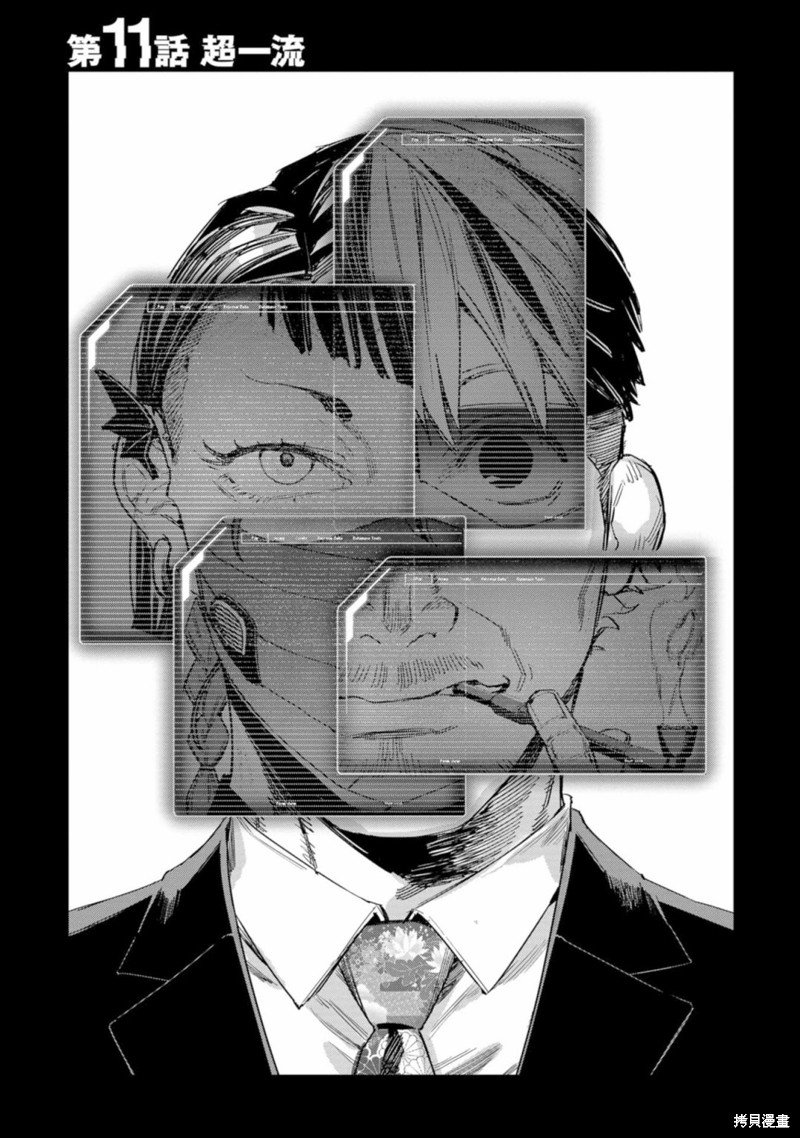 第11话