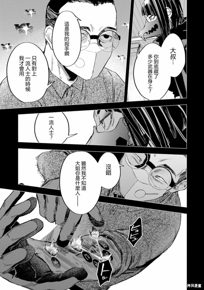 第11话