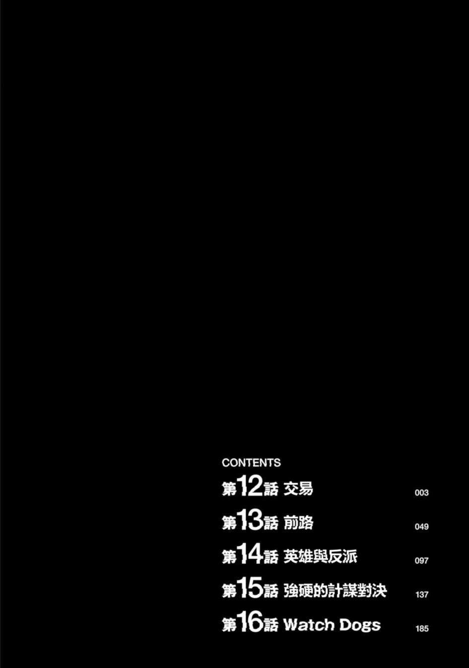 第12话