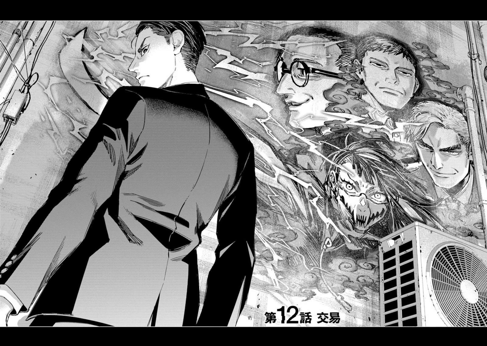 第12话