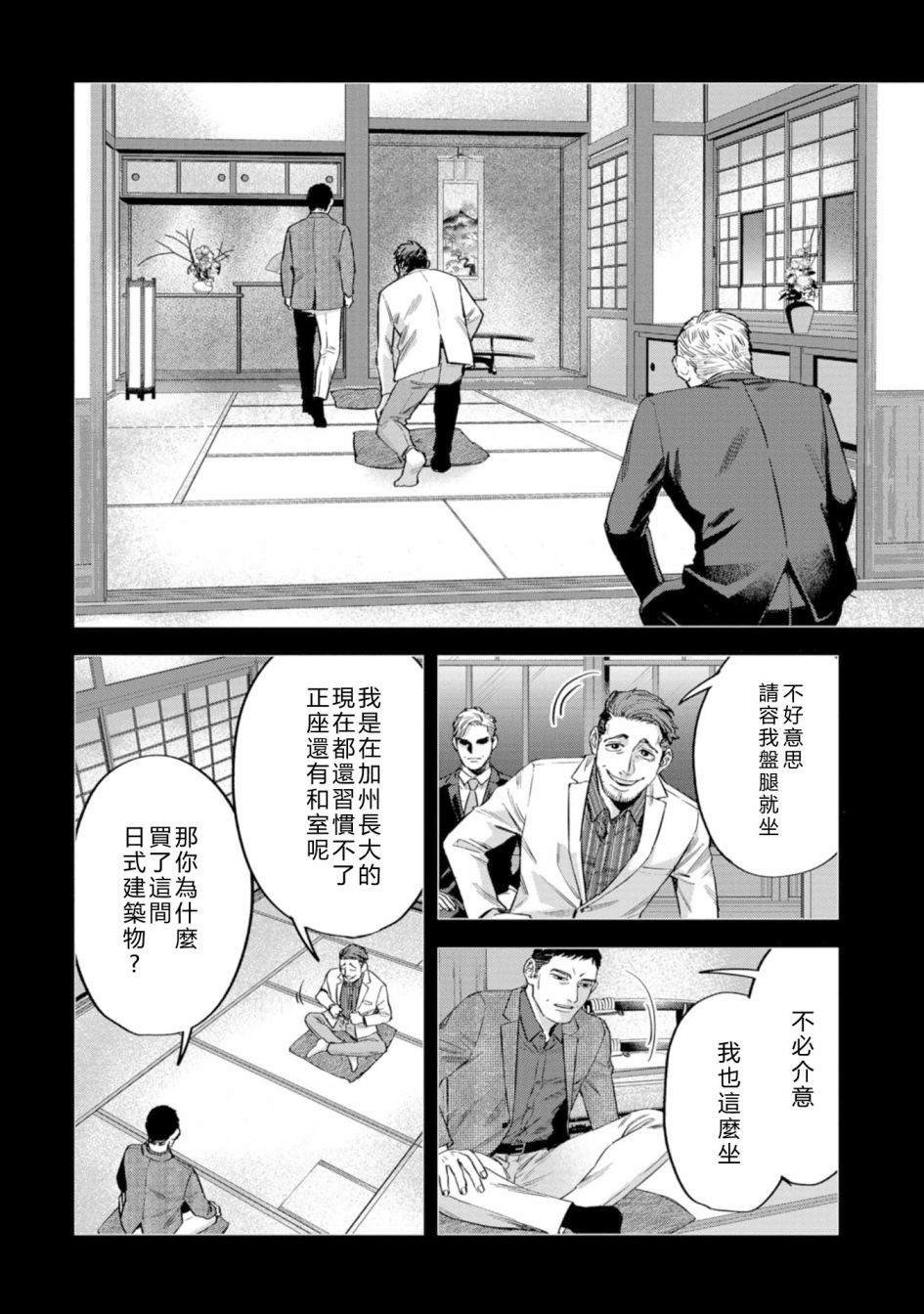 第12话