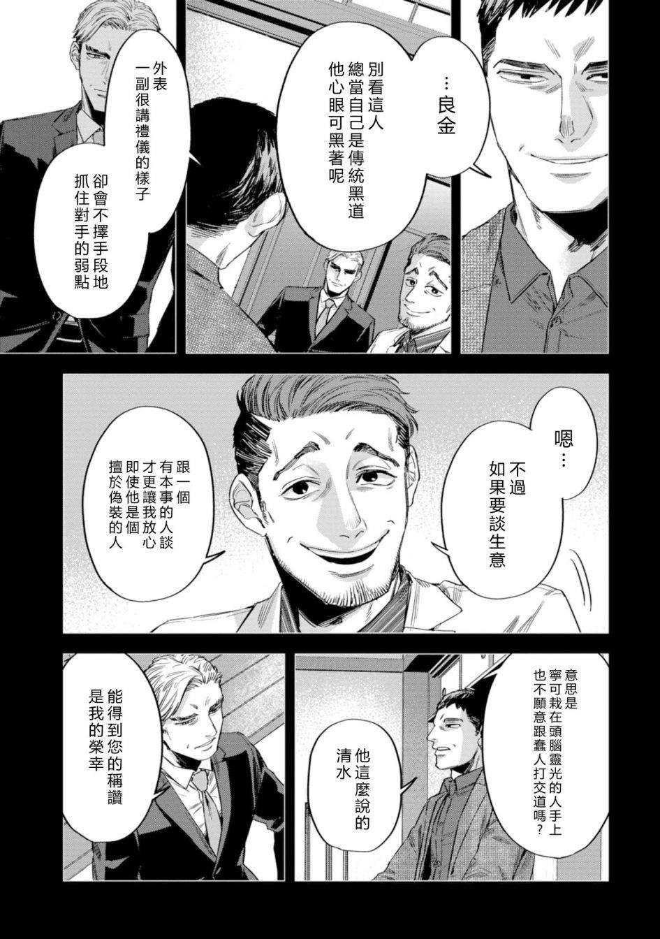 第12话