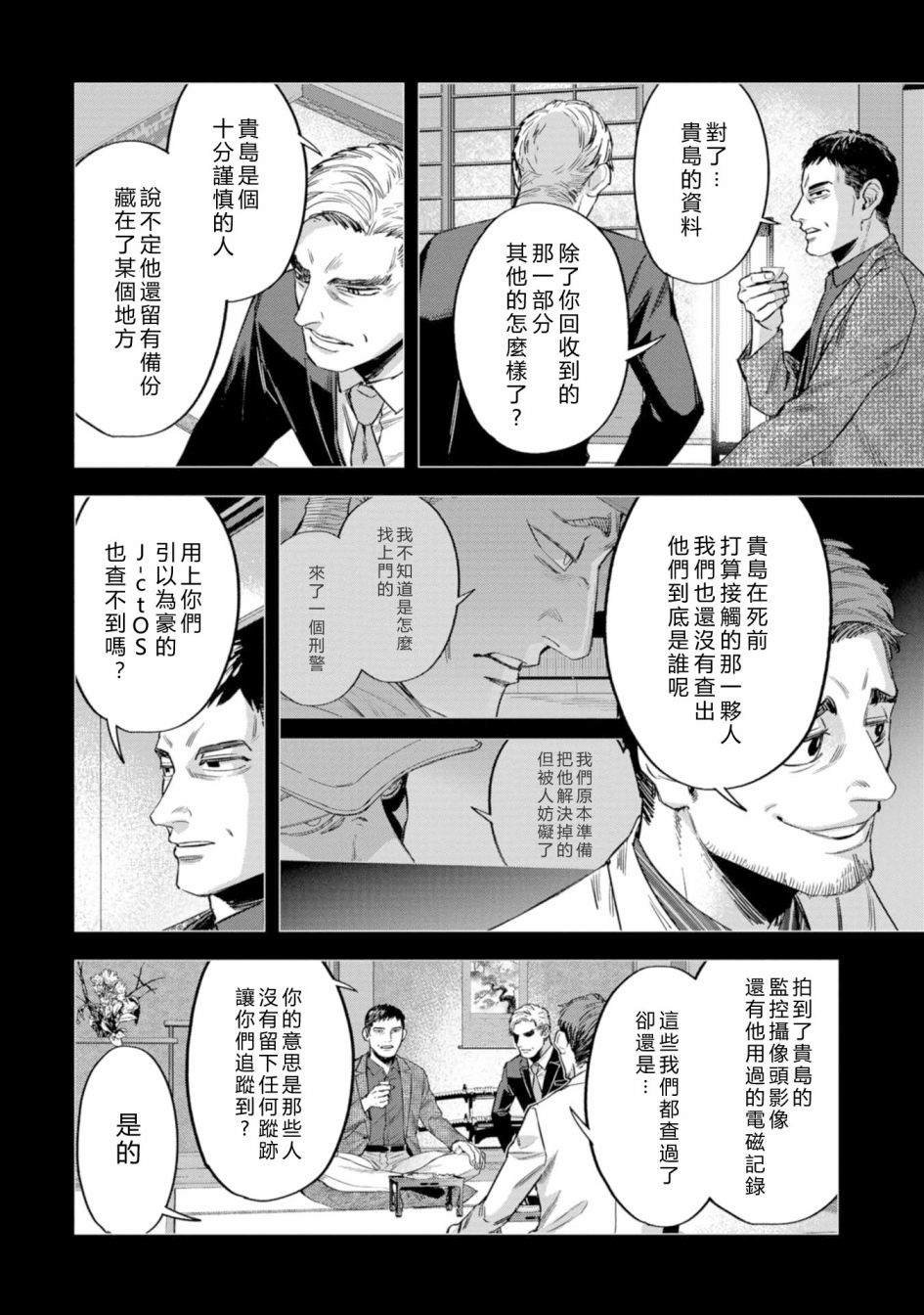 第12话