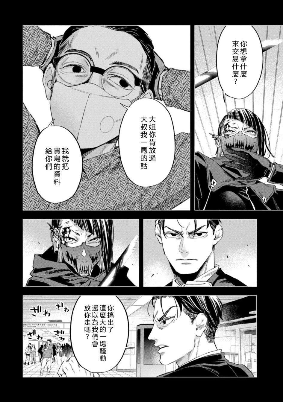 第12话