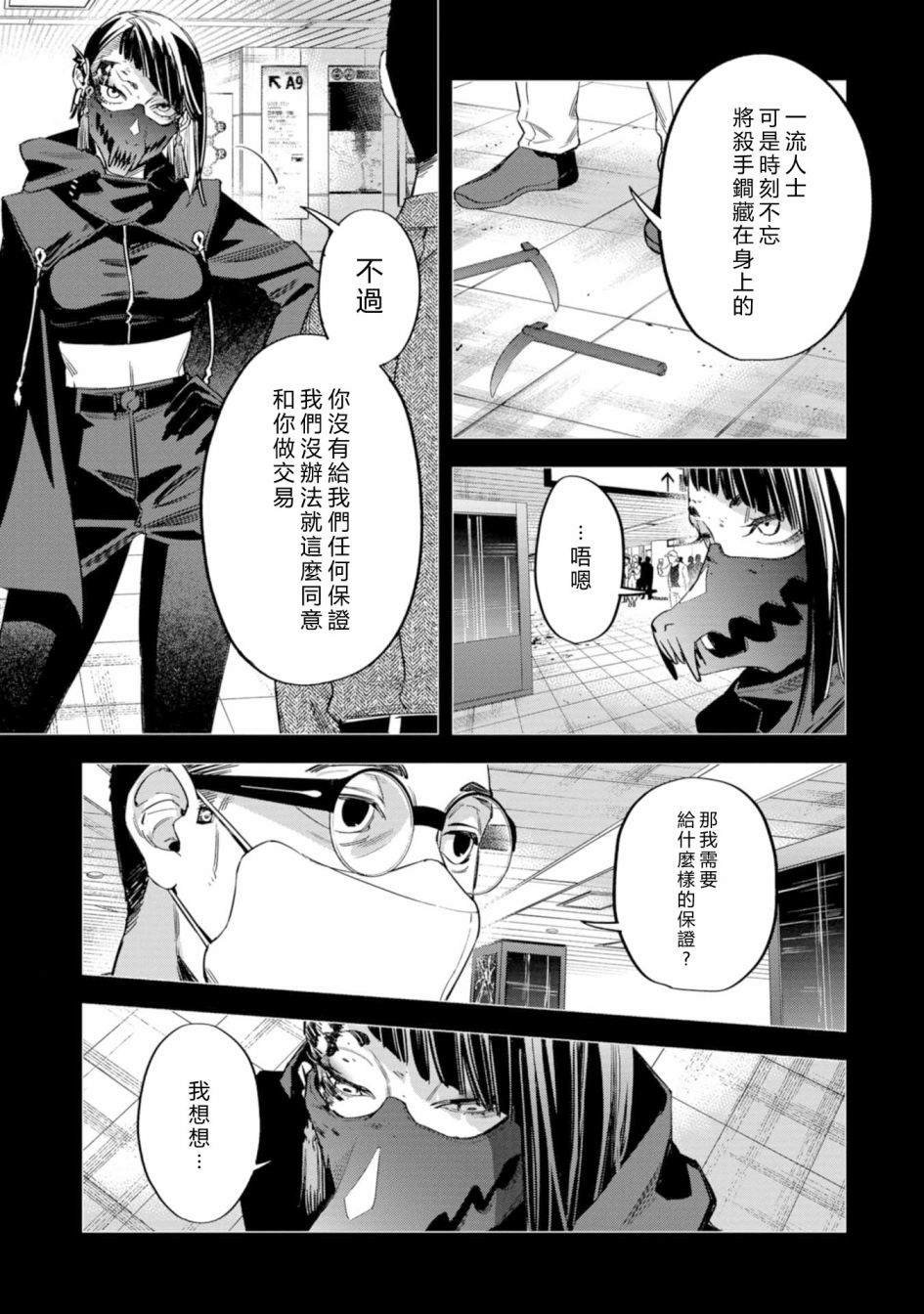 第12话