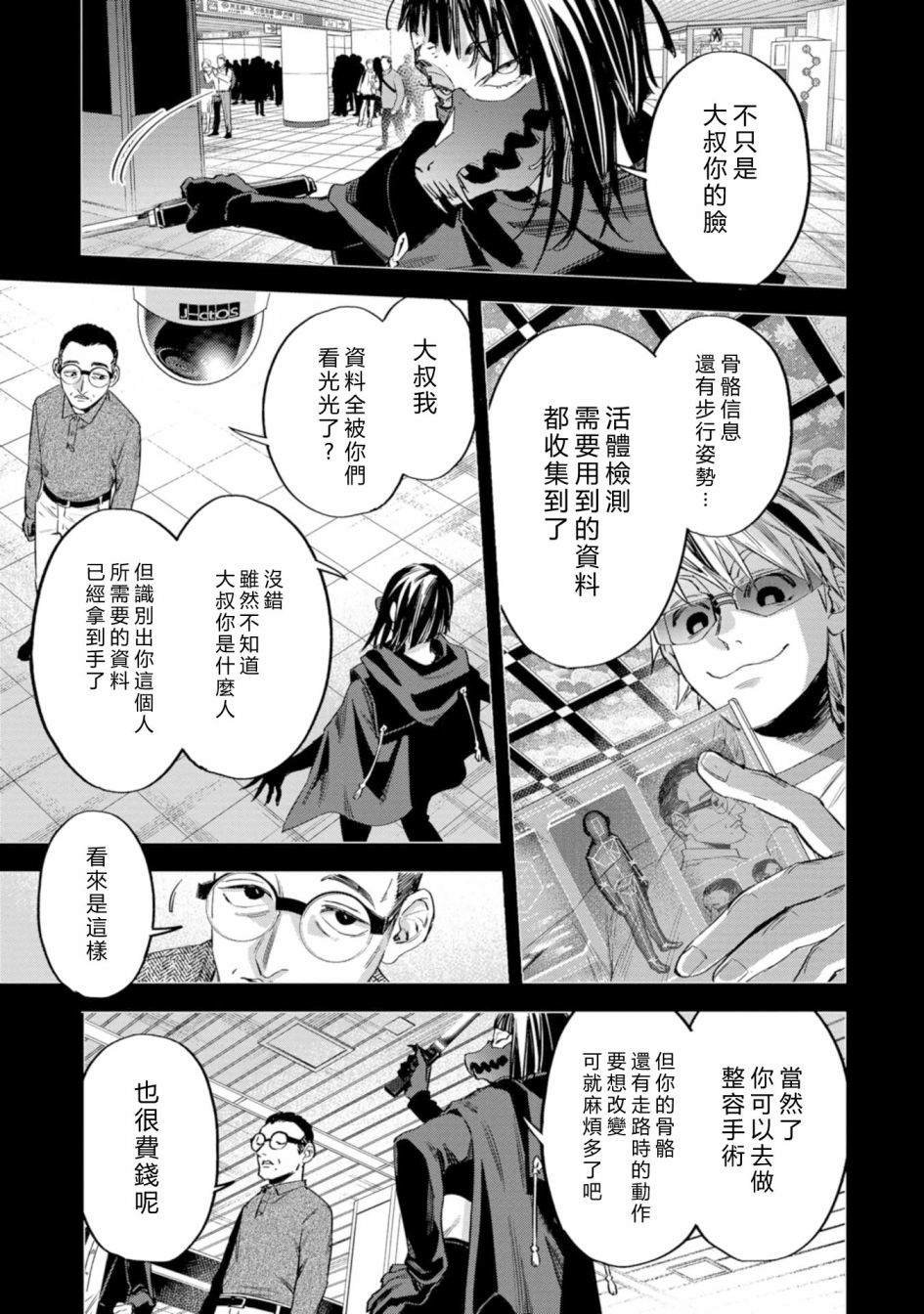 第12话