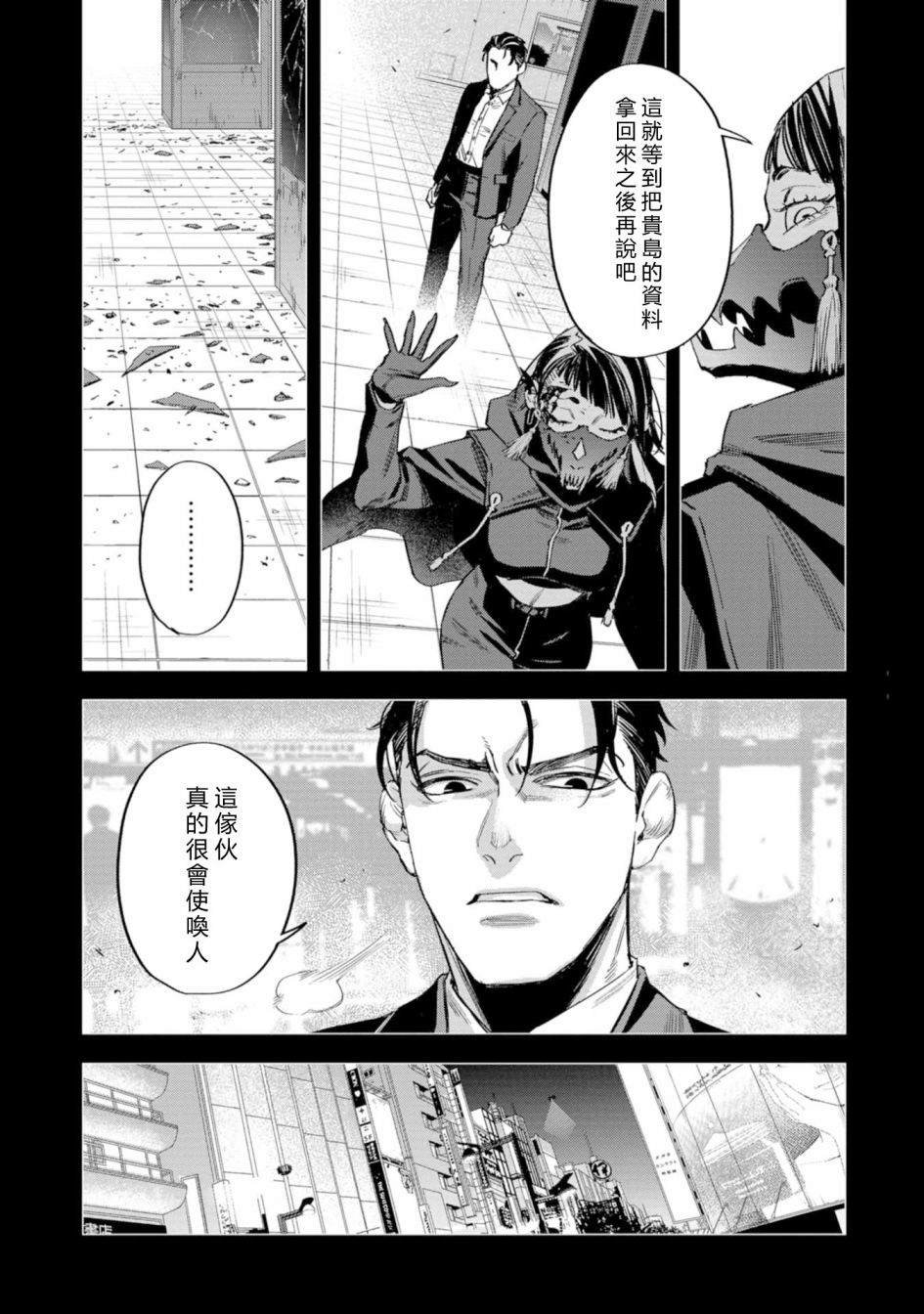第12话