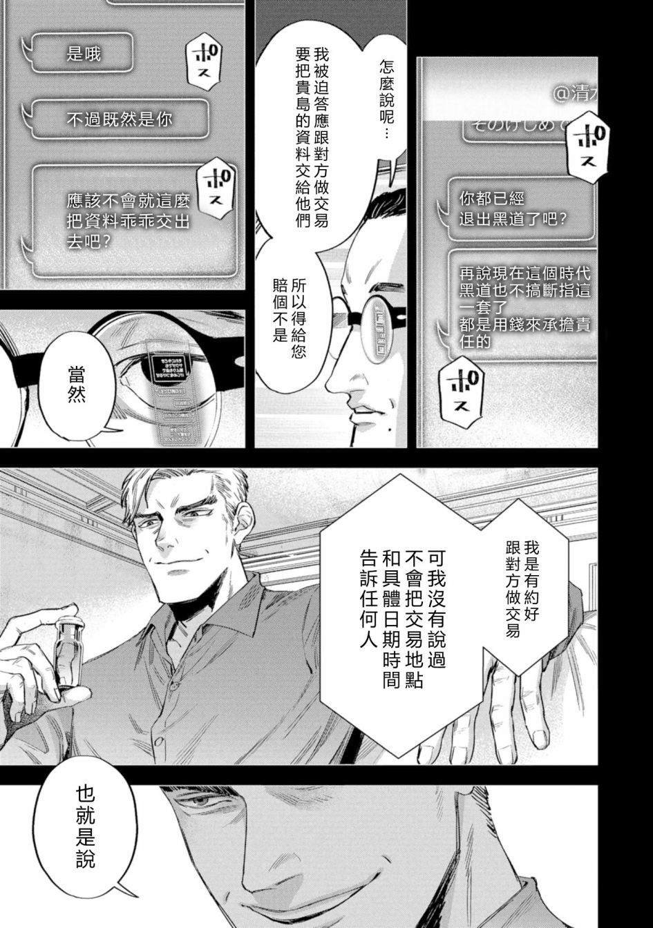 第12话