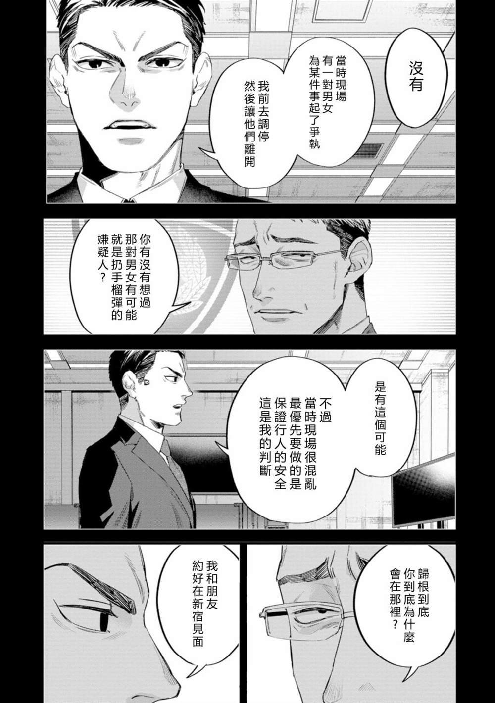 第13话