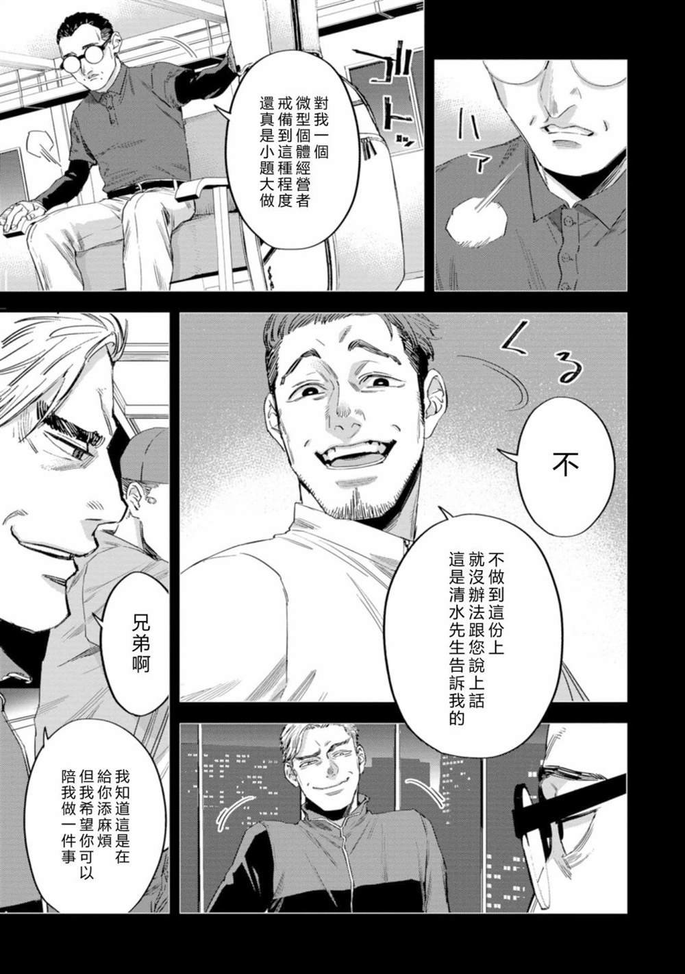 第13话