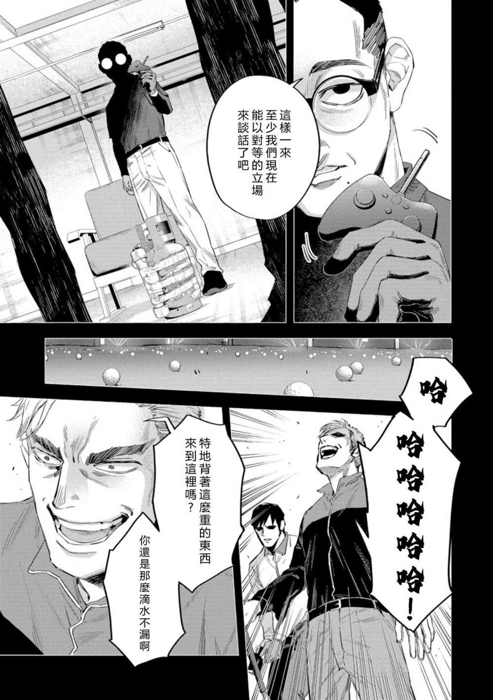 第13话