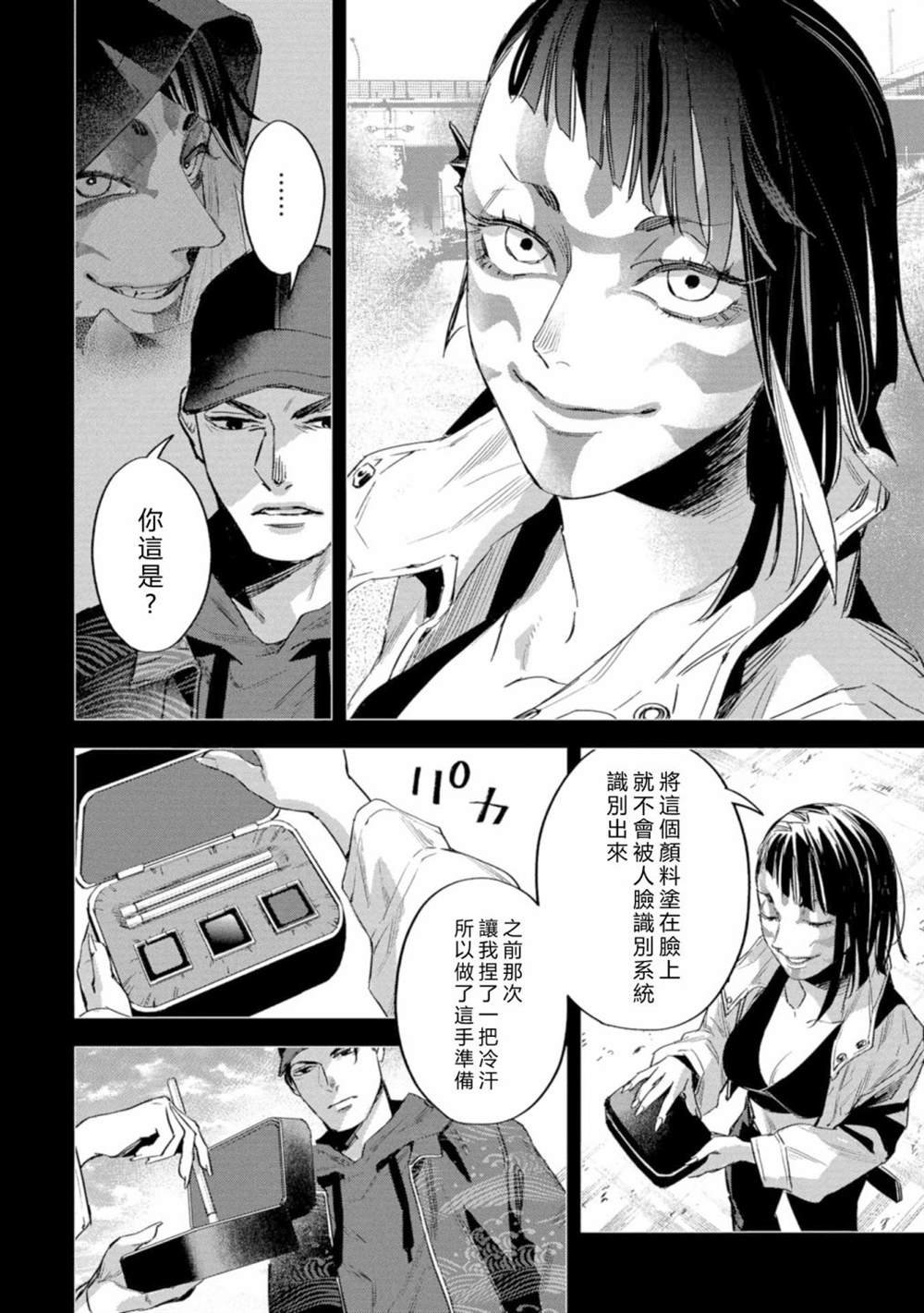 第13话