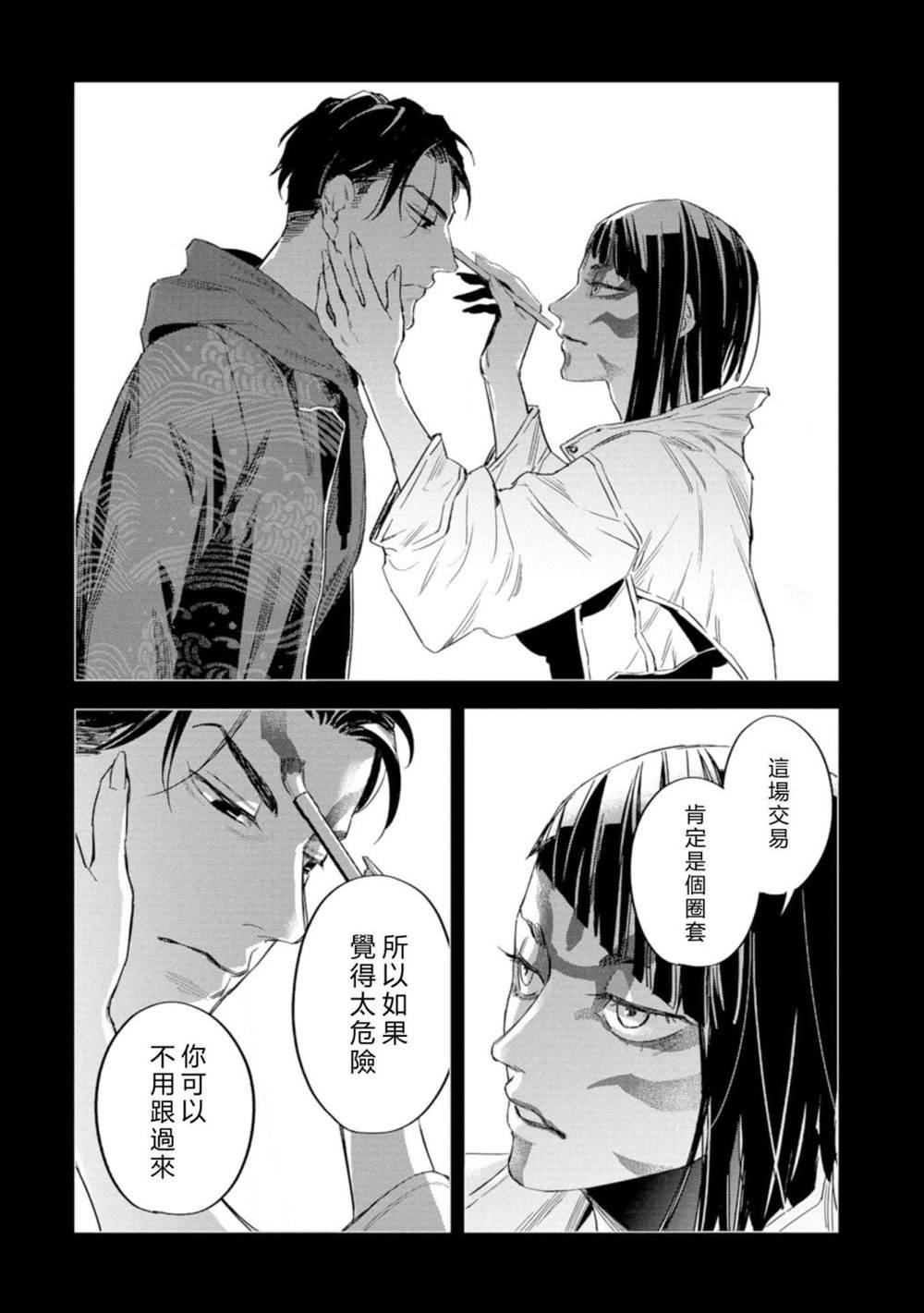 第13话