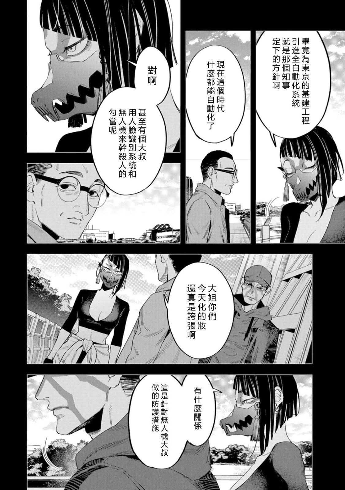 第14话