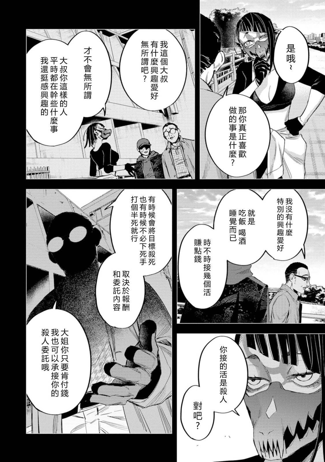 第14话
