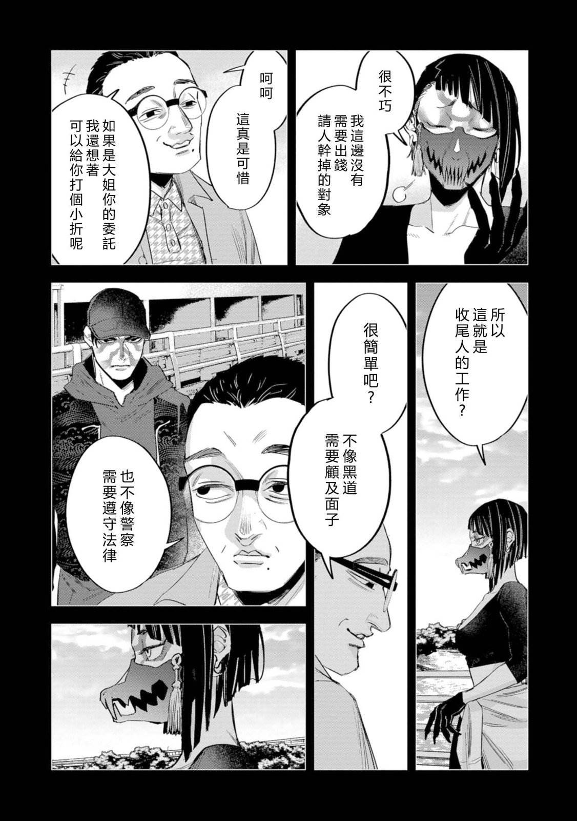 第14话