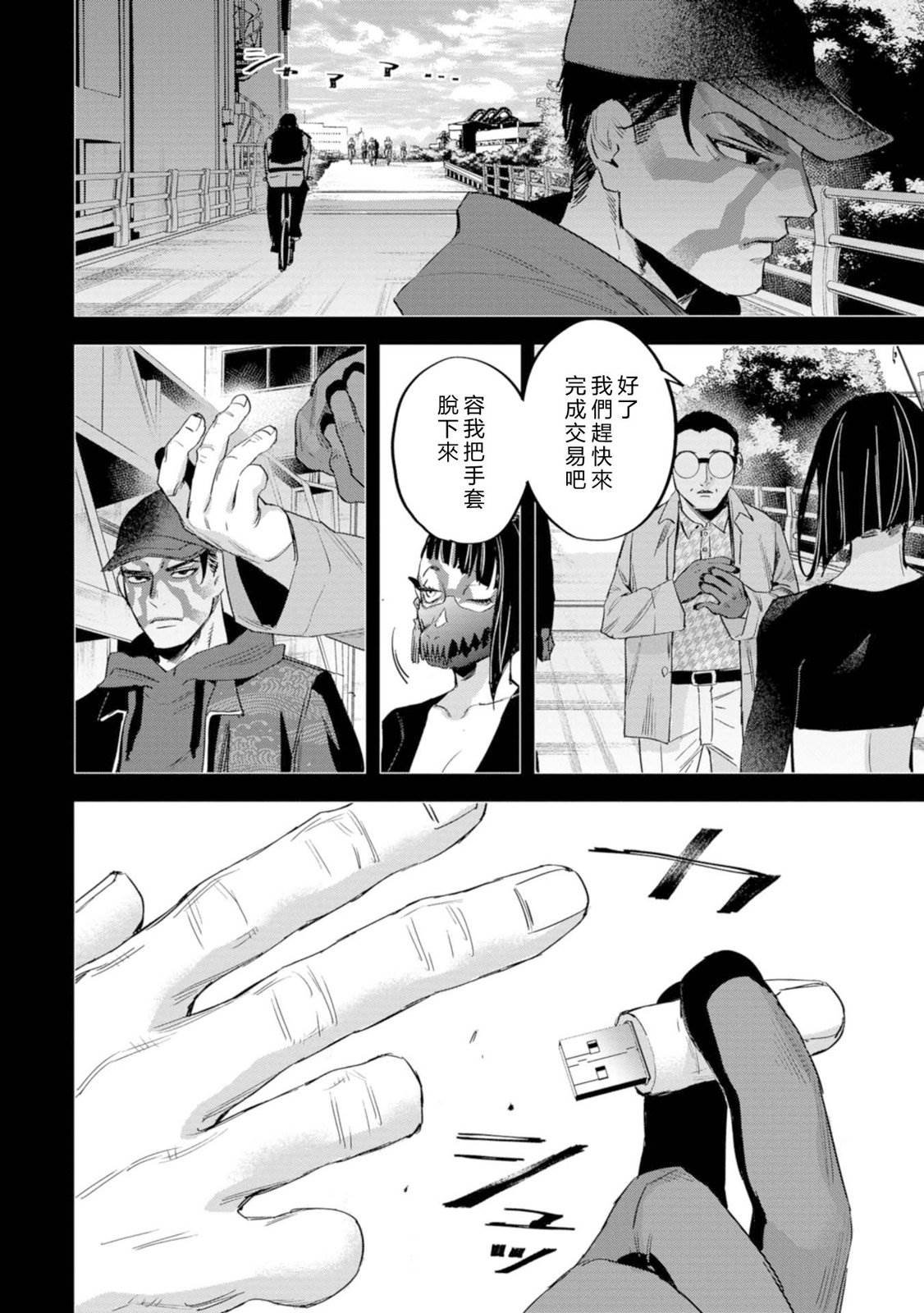 第14话