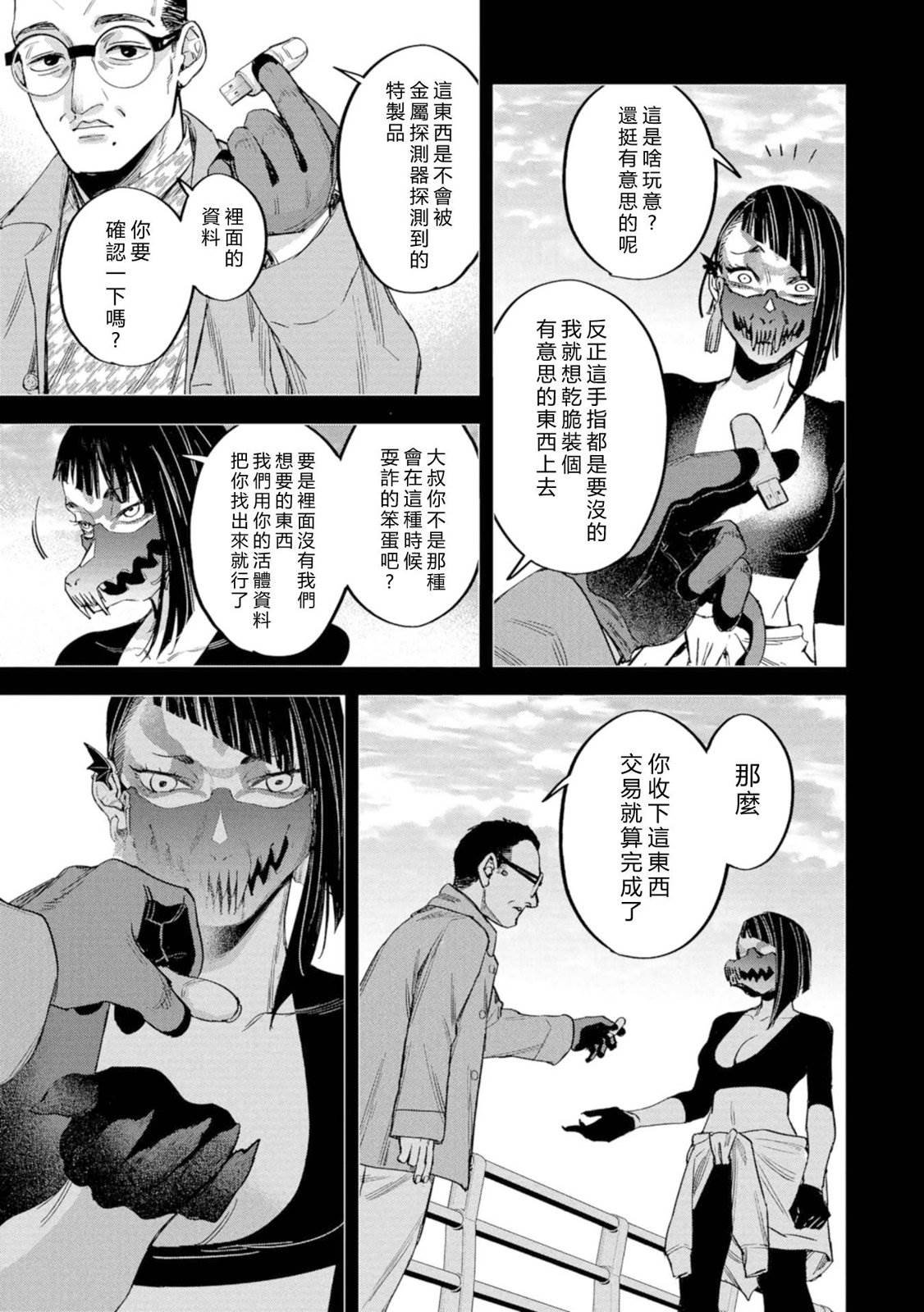 第14话