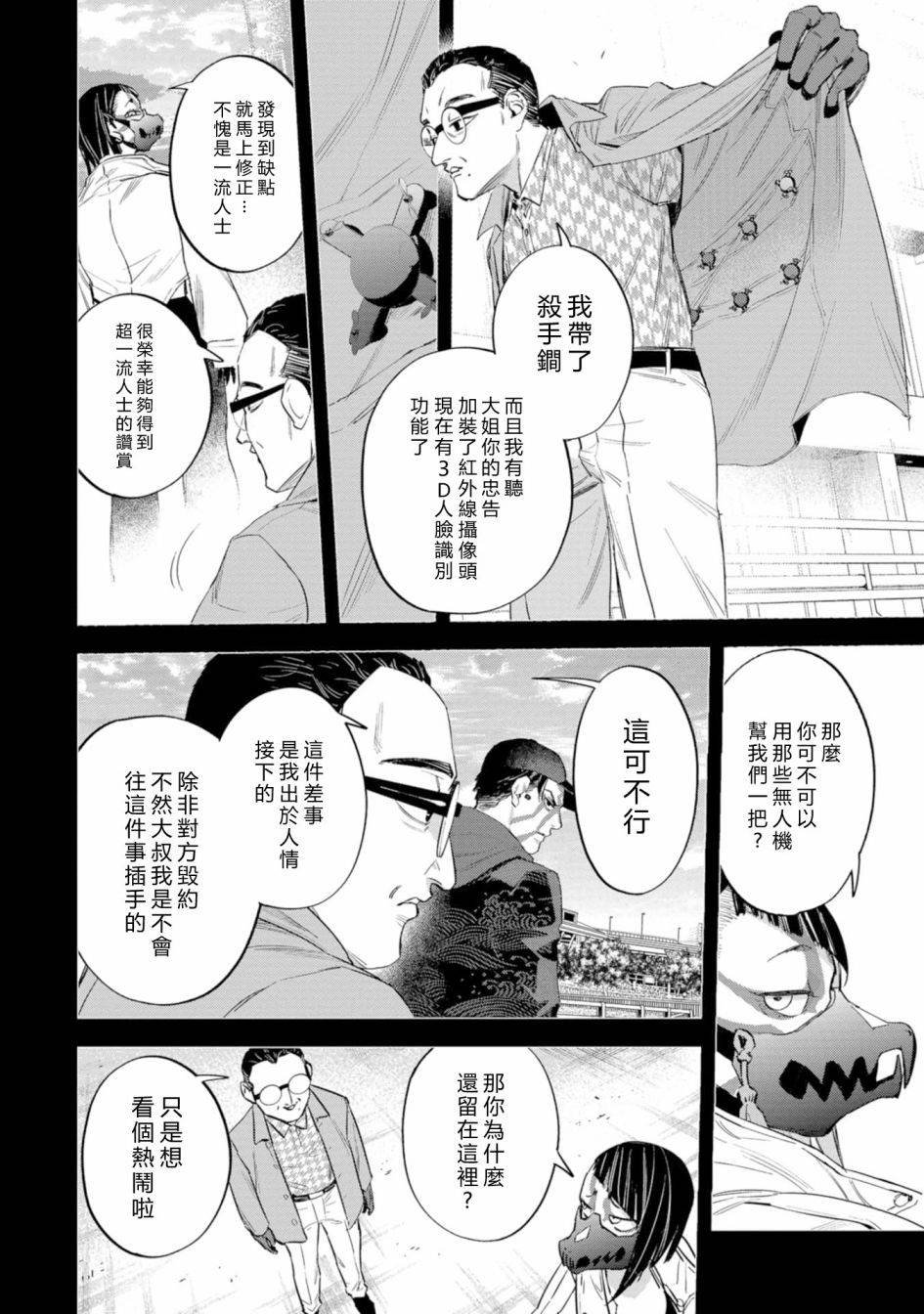 第15话