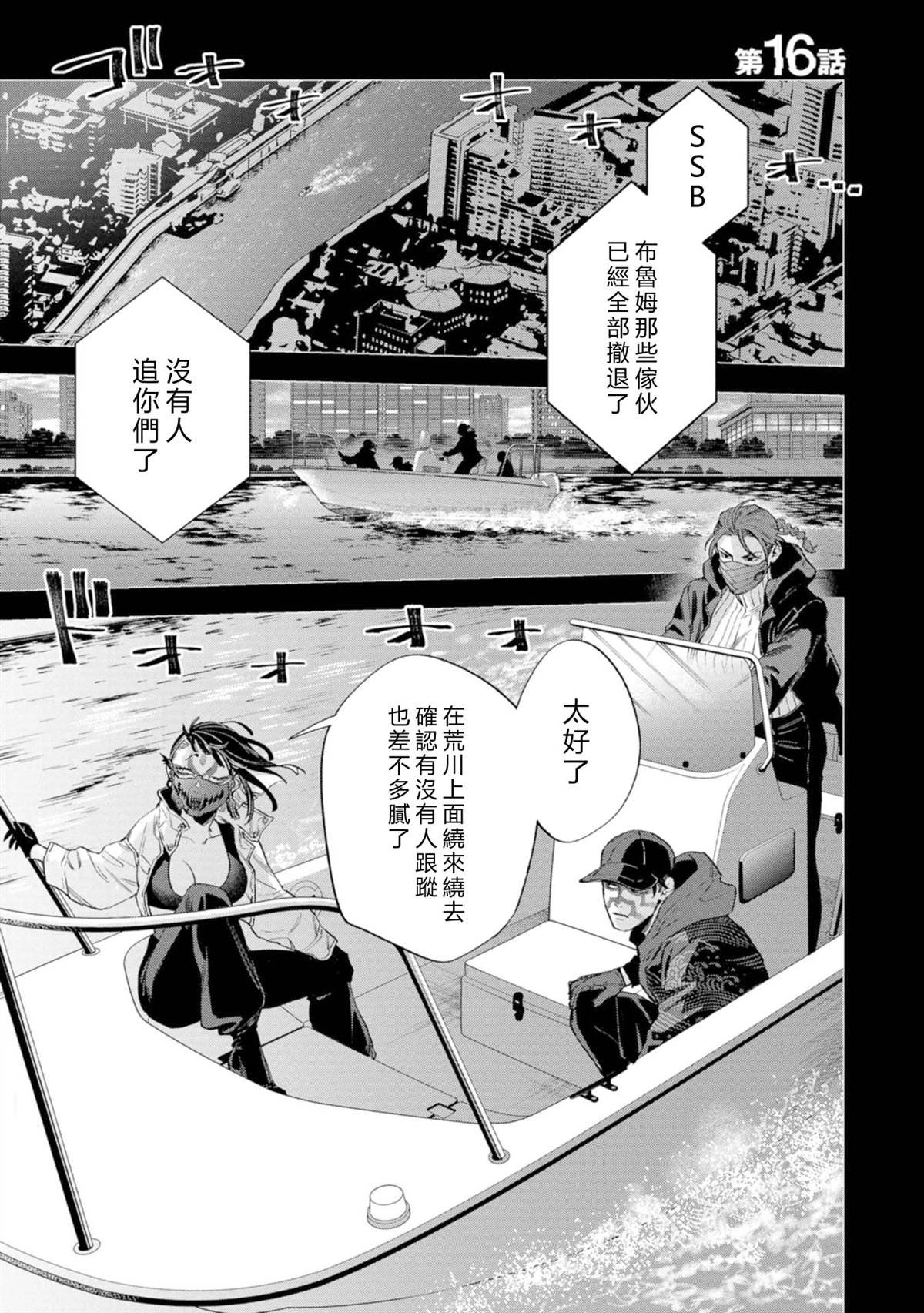 第16话