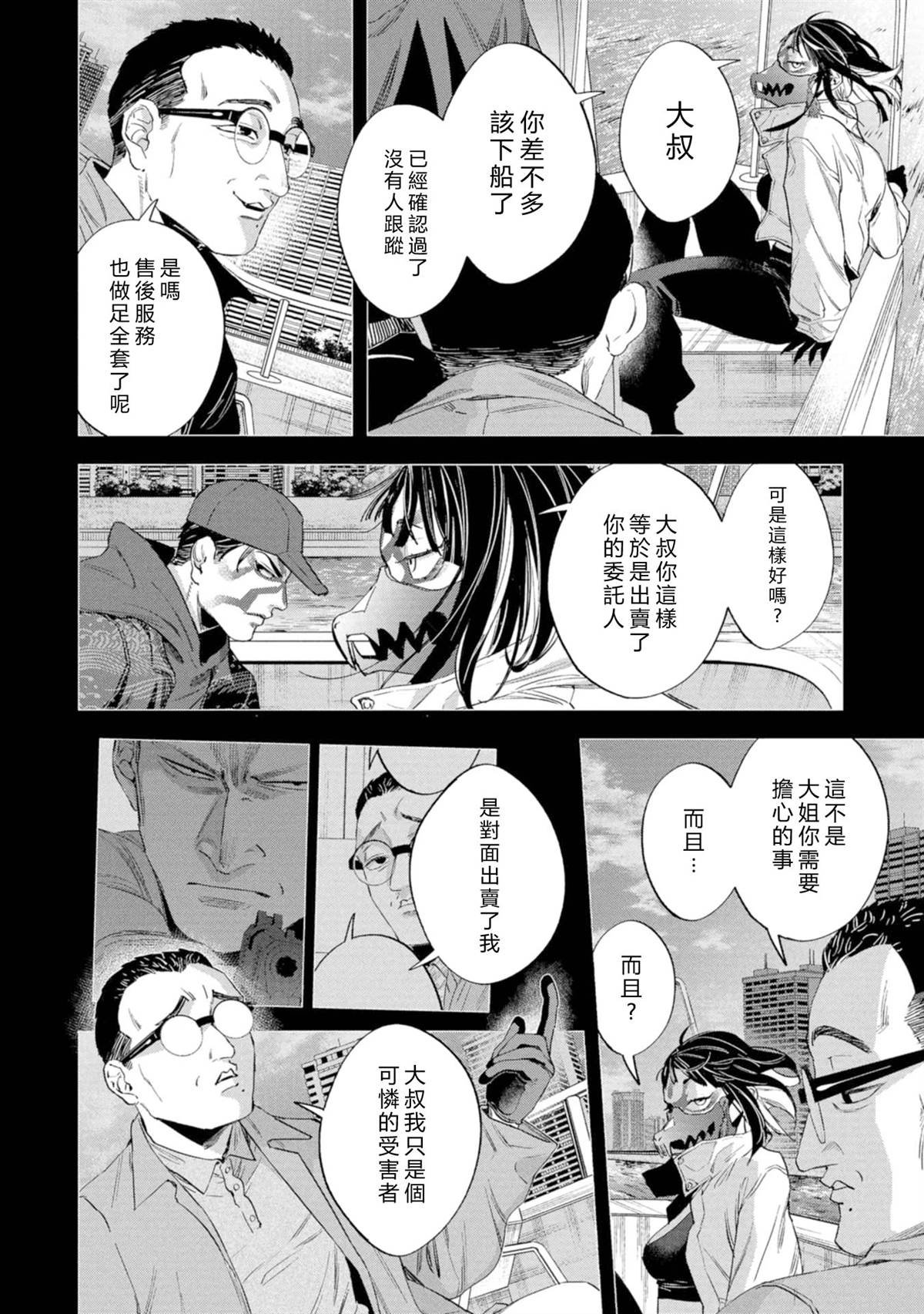 第16话