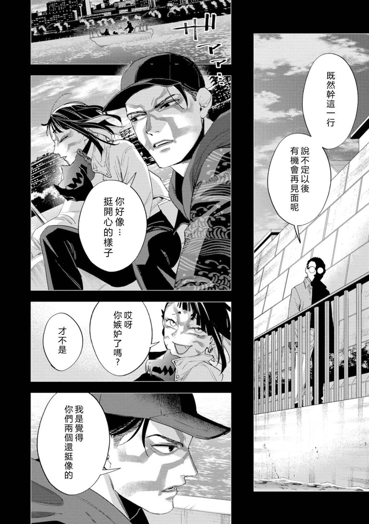 第16话