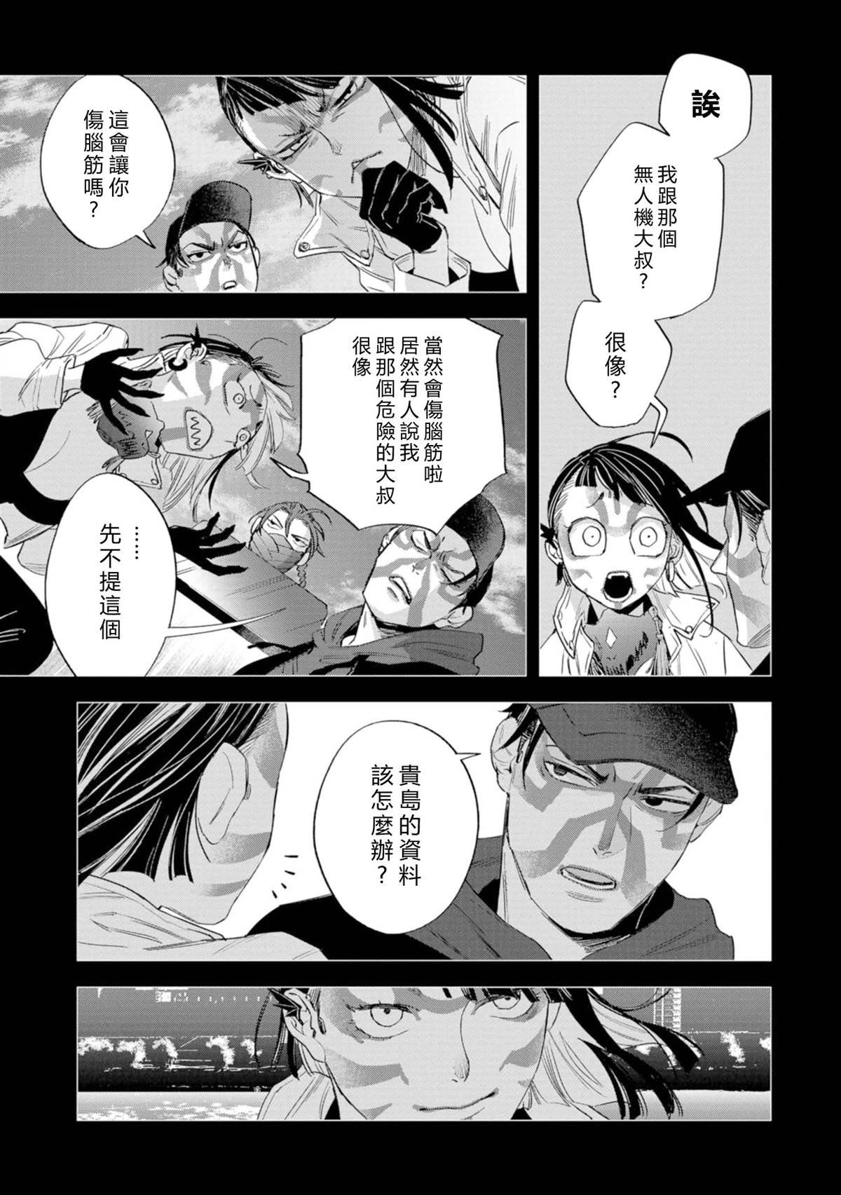 第16话