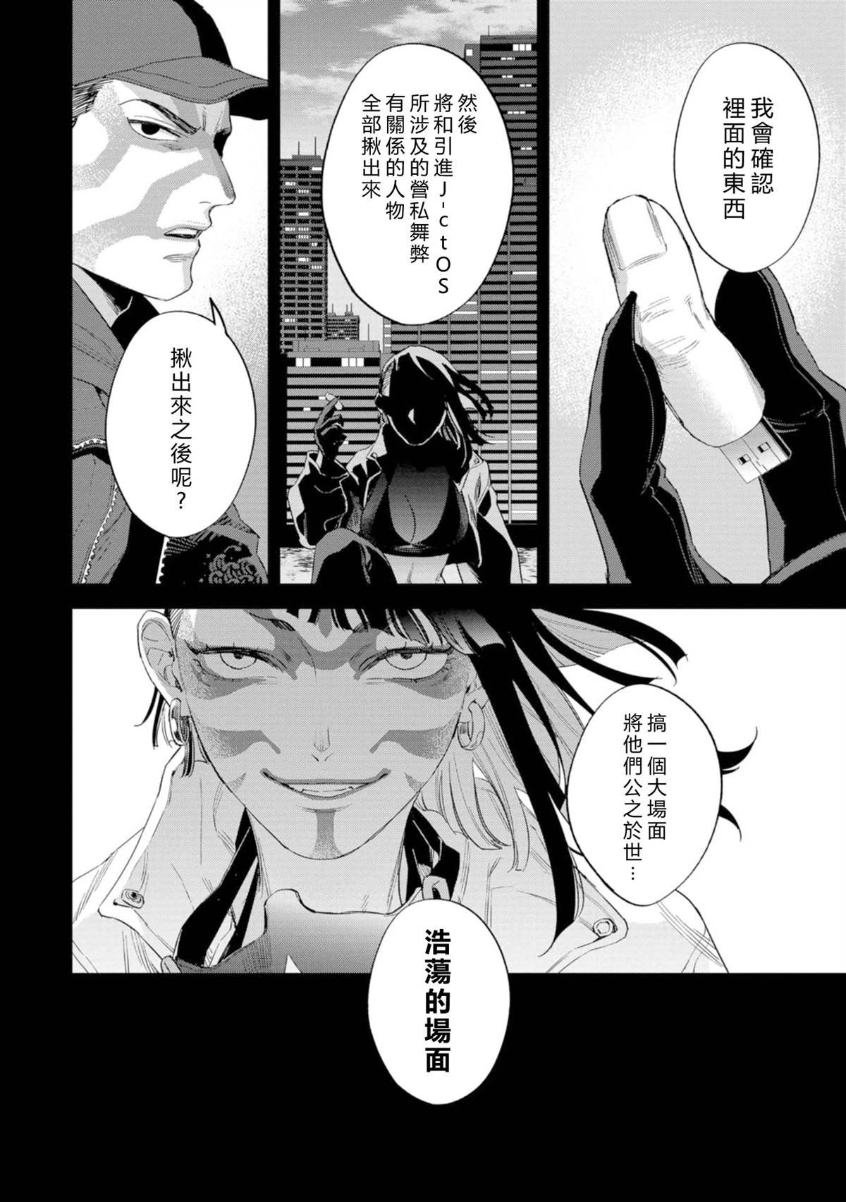 第16话