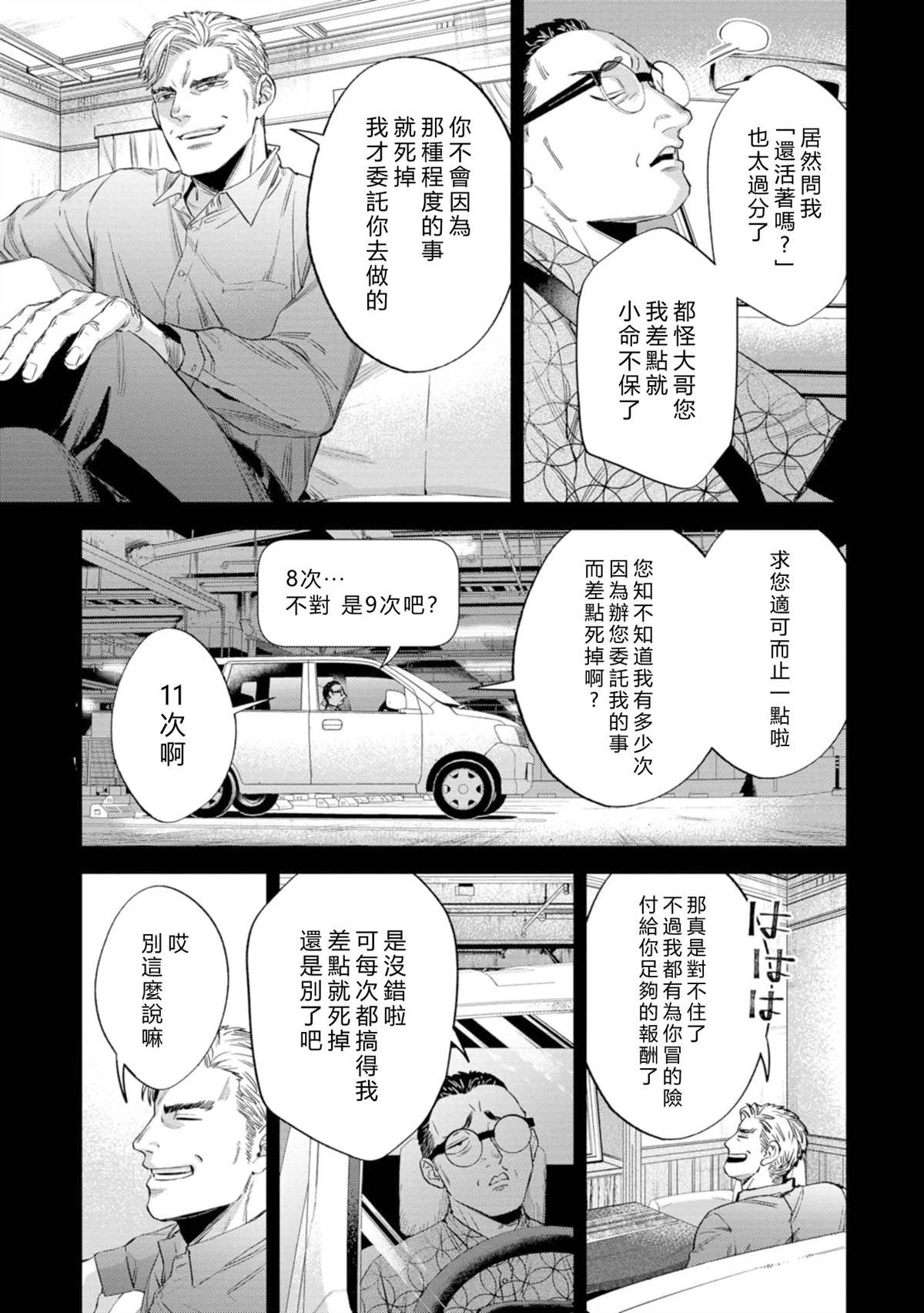 第16话