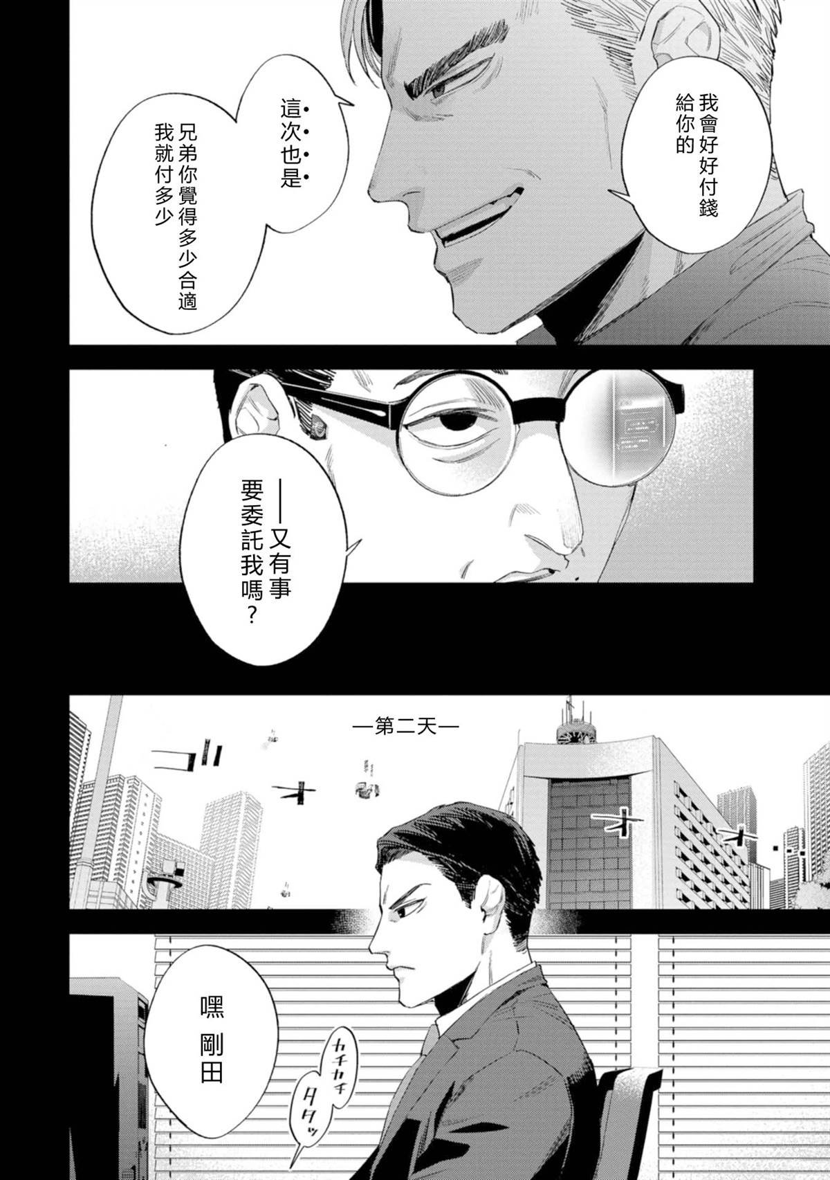 第16话