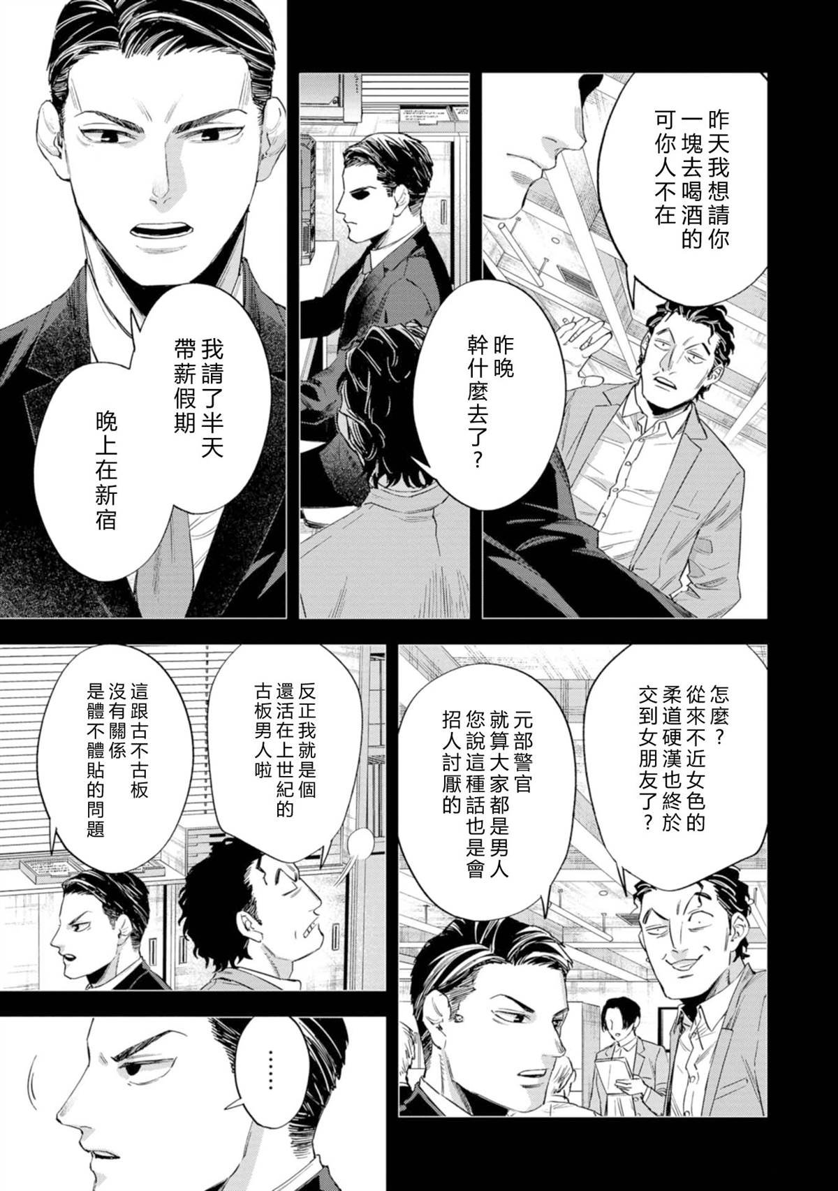 第16话
