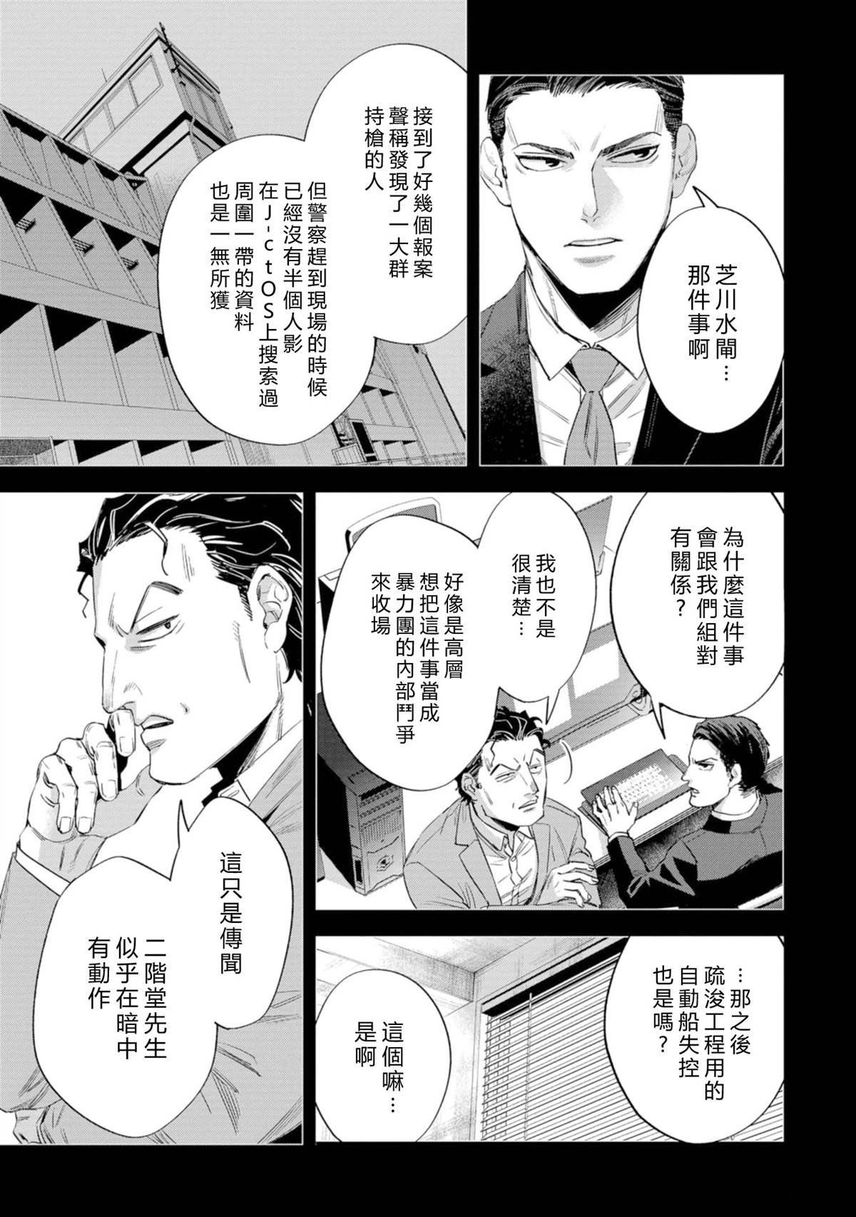 第16话