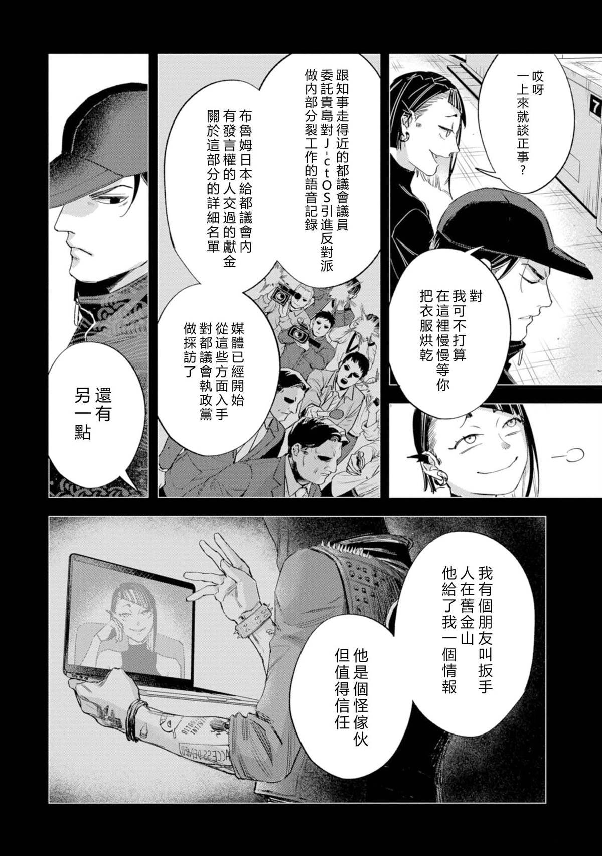 第16话