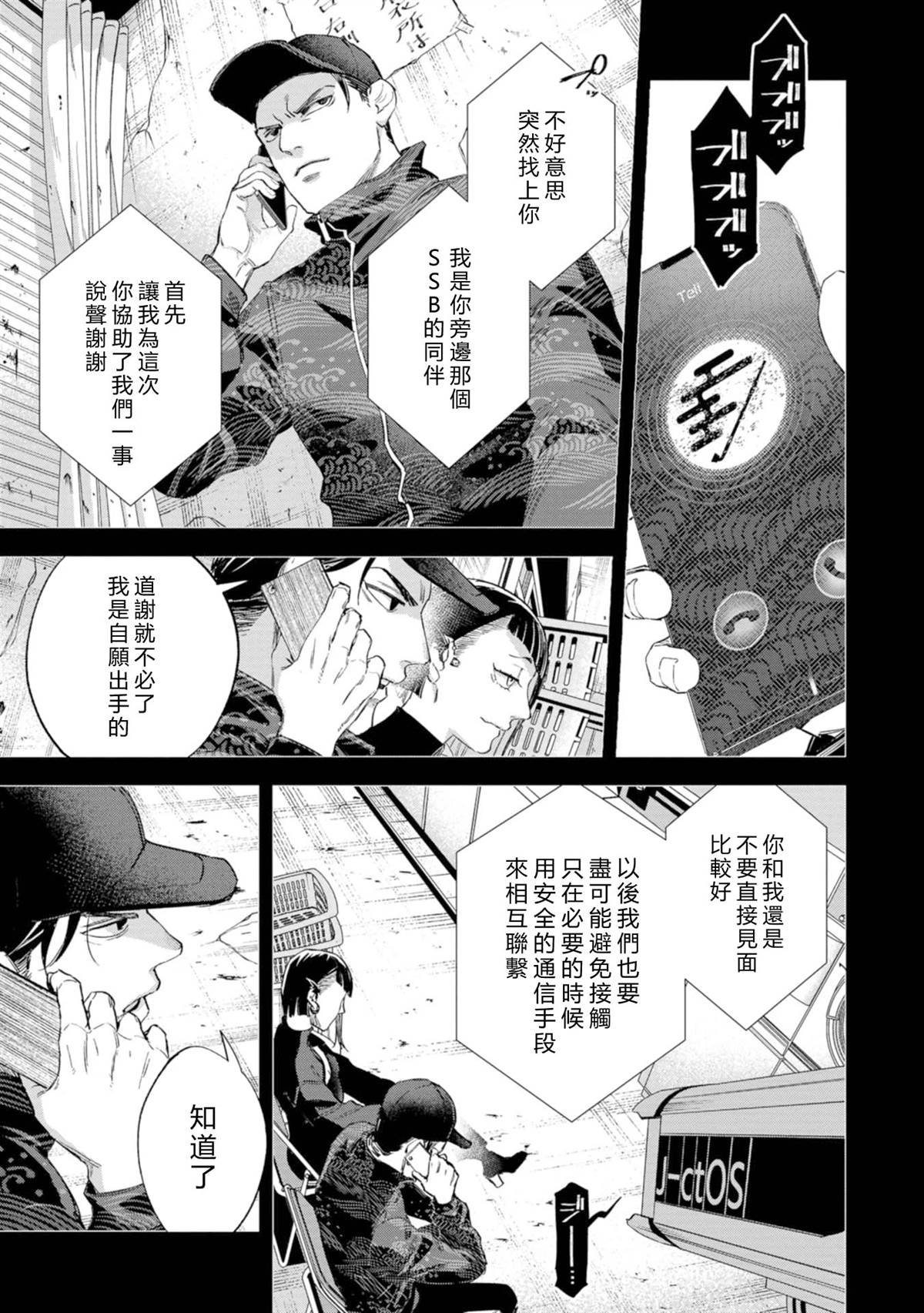 第16话