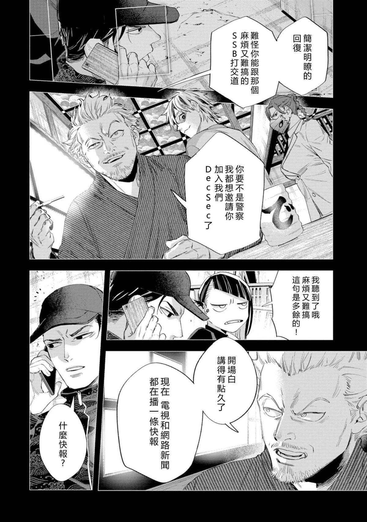 第16话