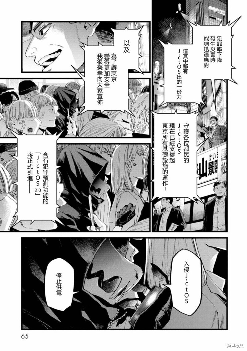 第2话