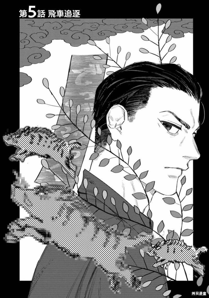 第5话