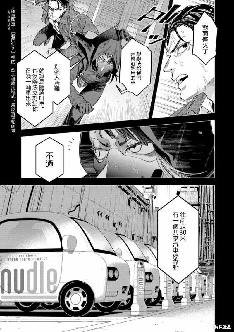 第5话