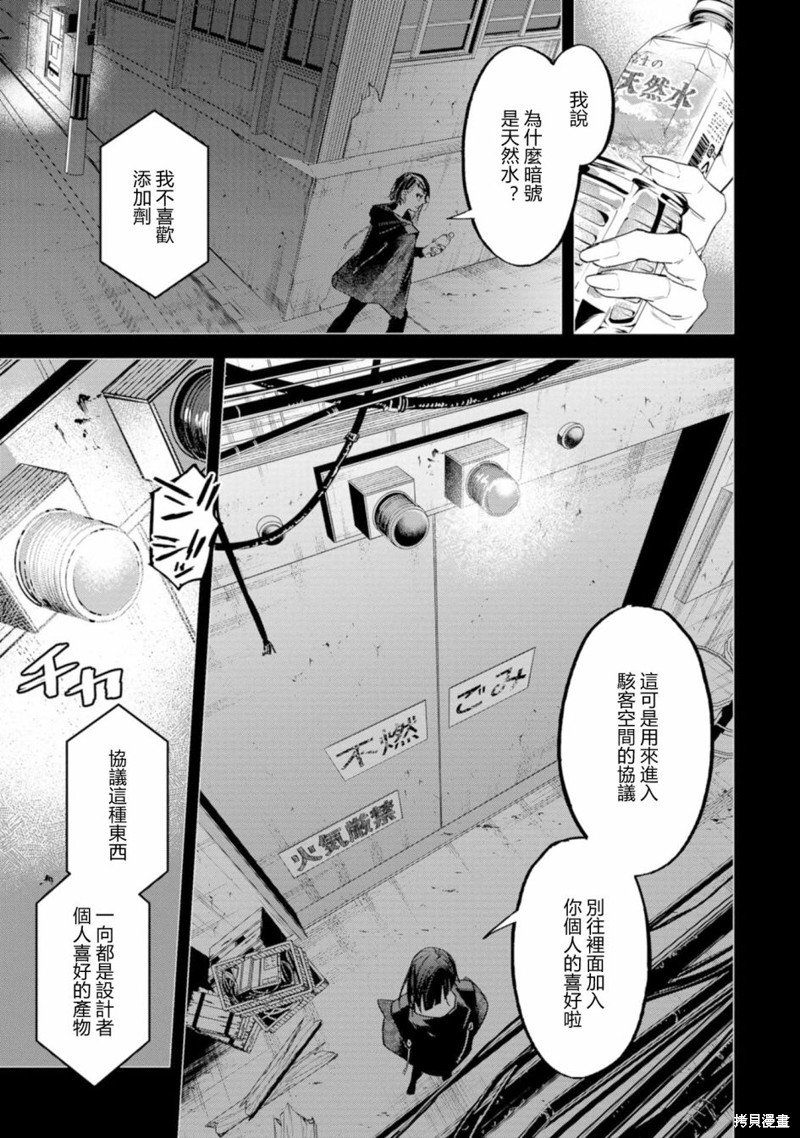 第6话