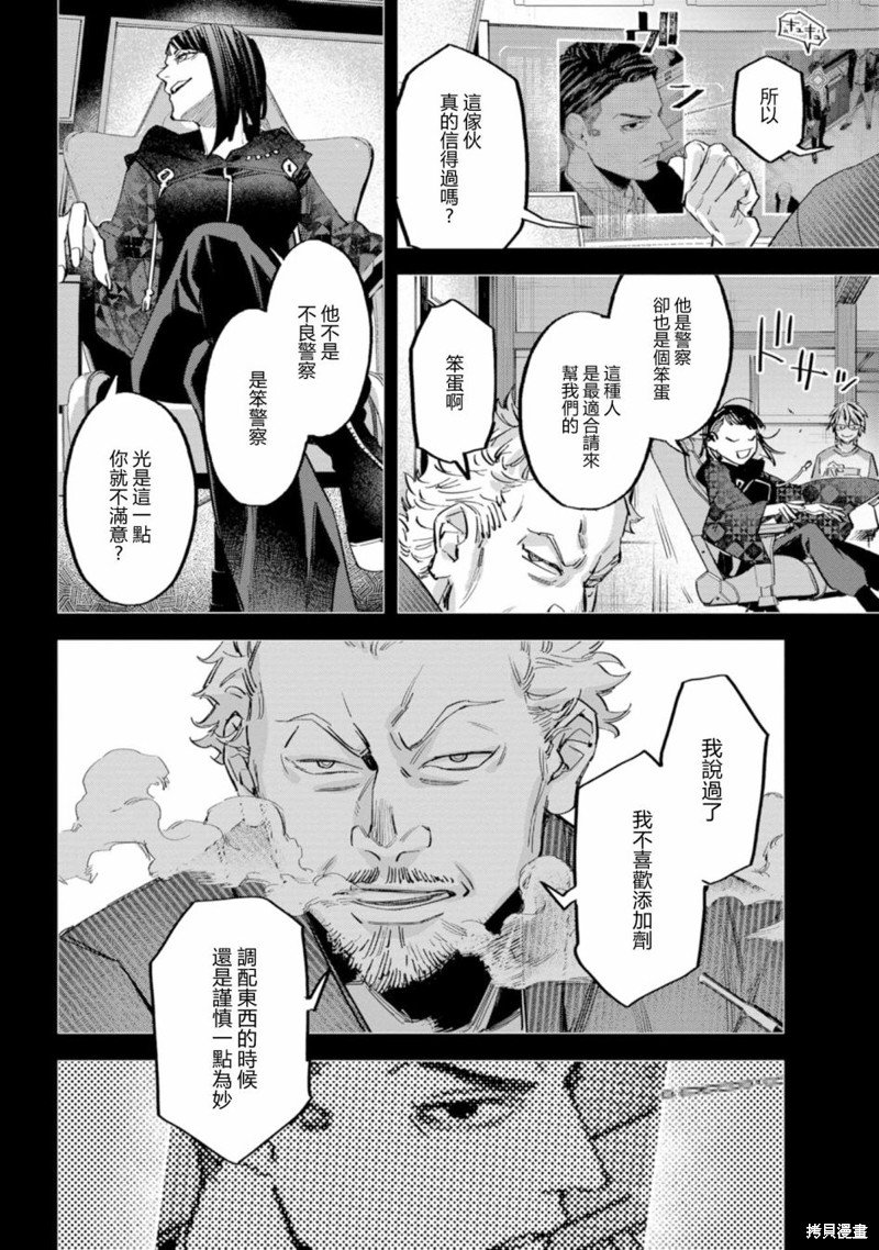第6话