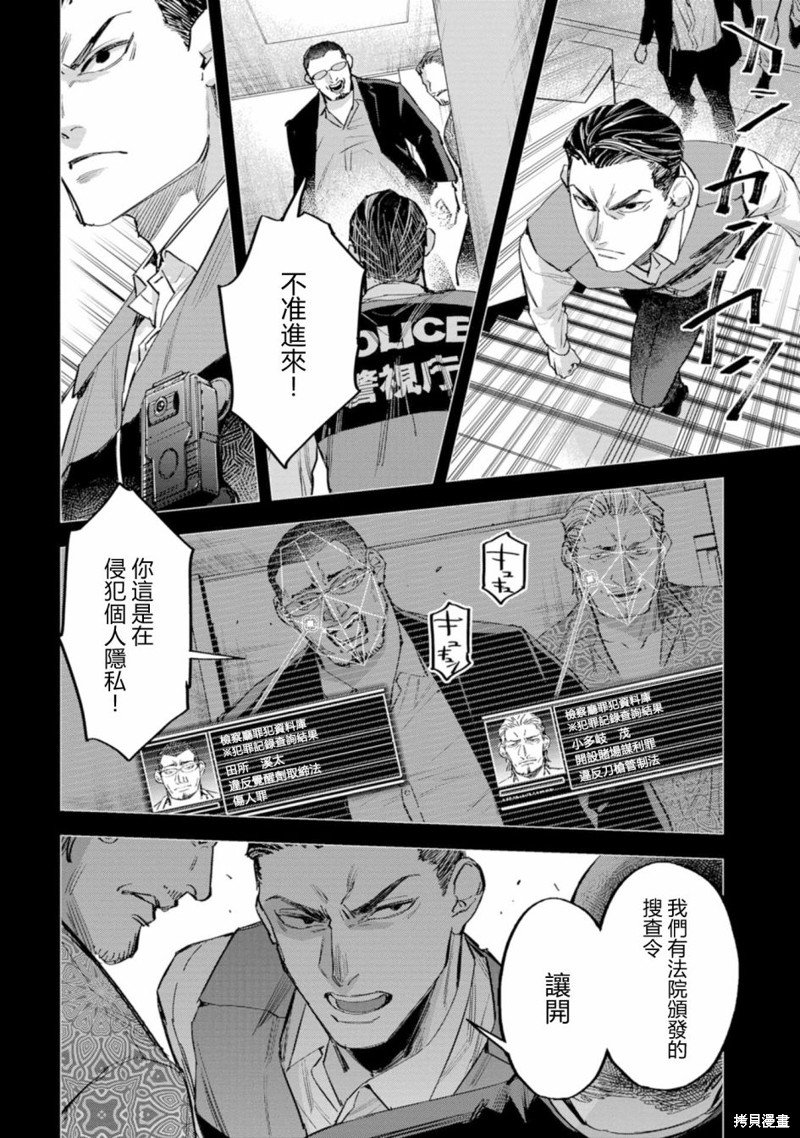 第6话