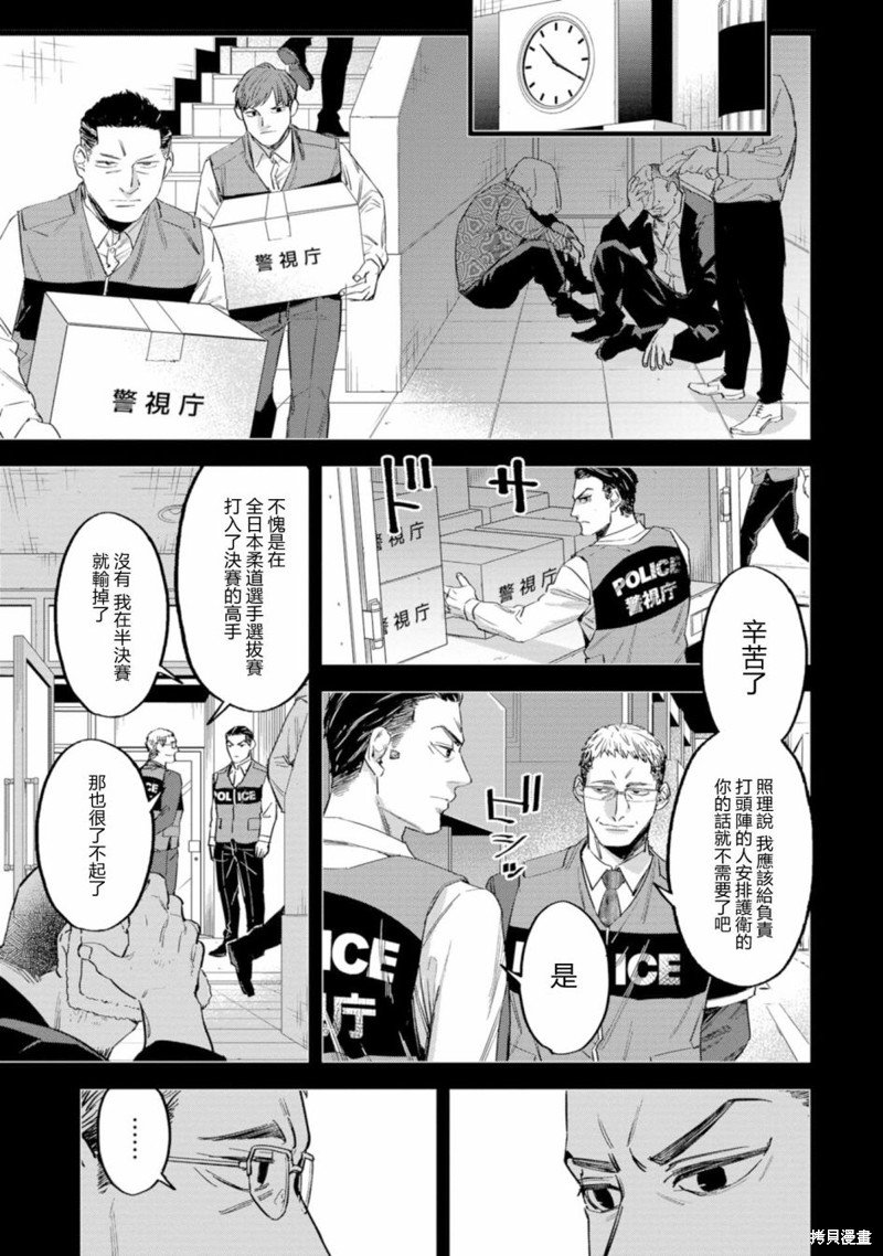 第6话