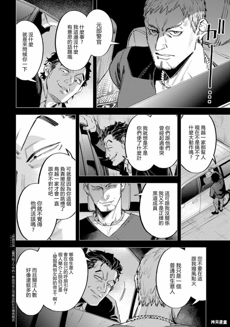 第6话